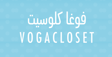 كود خصم فوغا كلوسيت