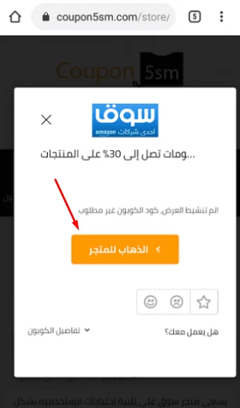 عروض سوق كوم