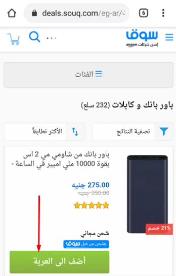 اختيار المنتجات في سوق