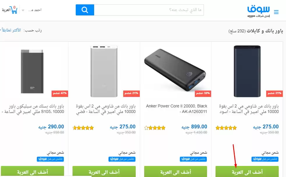 التسوق في سوق