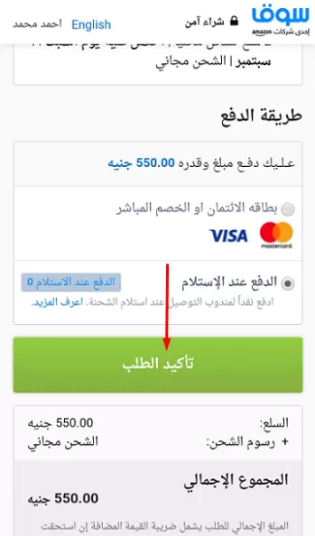 تأكيد طلبية سوق