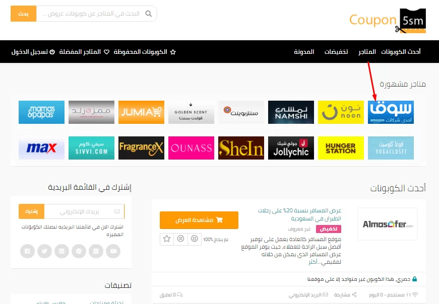 تخفيض سوق كوم