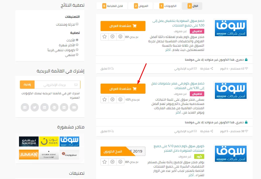 تخفيض سوق كوم