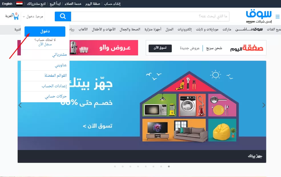 تسجيل الدخول في سوق