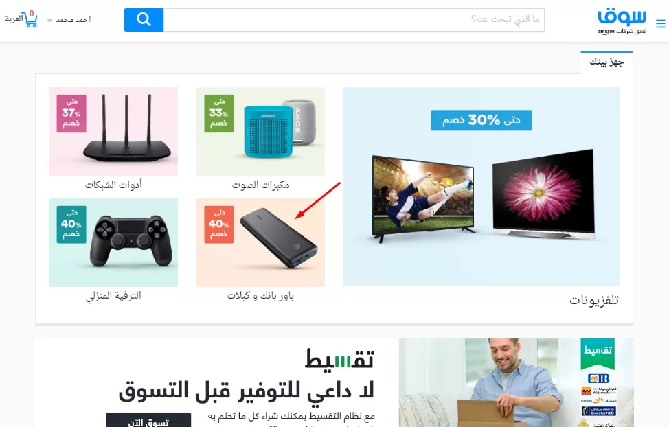 التسوق في سوق