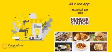 رمز كوبون هنقرستيشن 2023