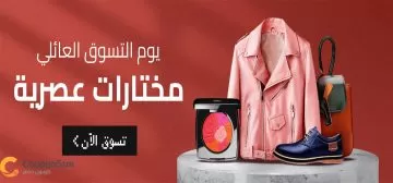 كود خصم جولي شيك جديد