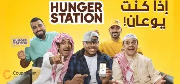 كود خصم هنقرستيشن